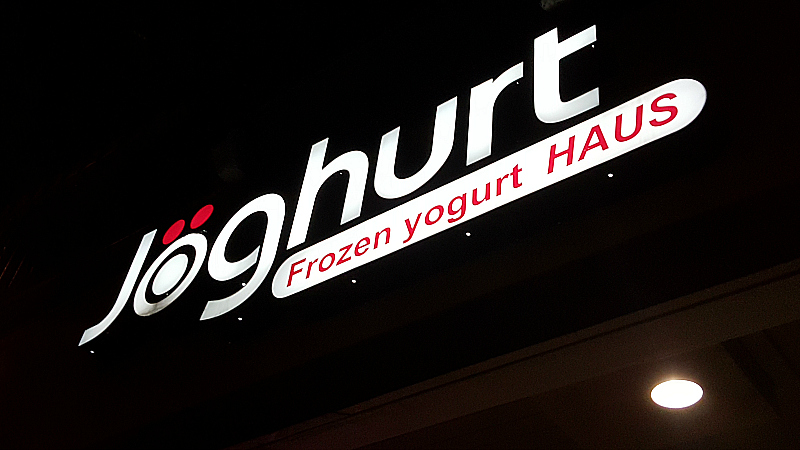 Joghurt Frozen Yogurt Haus - Tustin, California